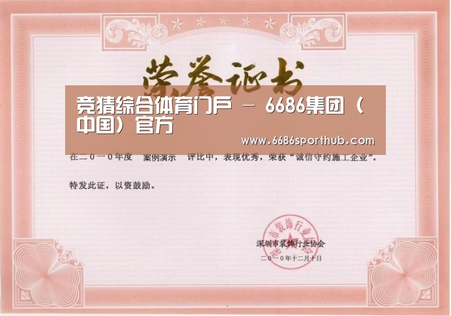 荣誉证书二(图1)