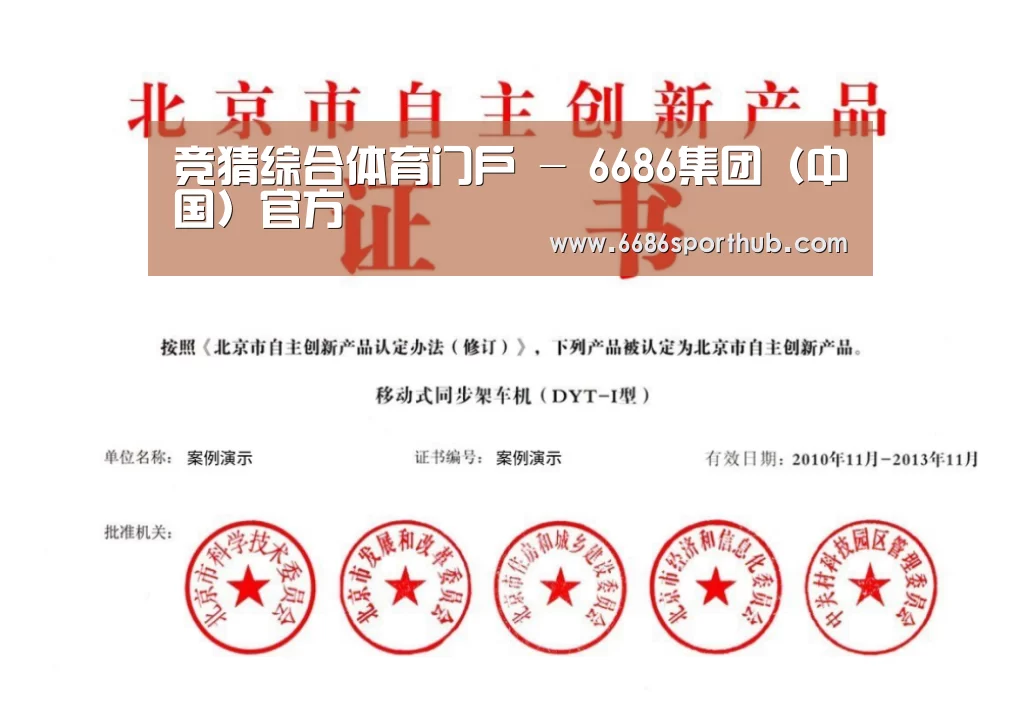 荣誉证书三(图1)