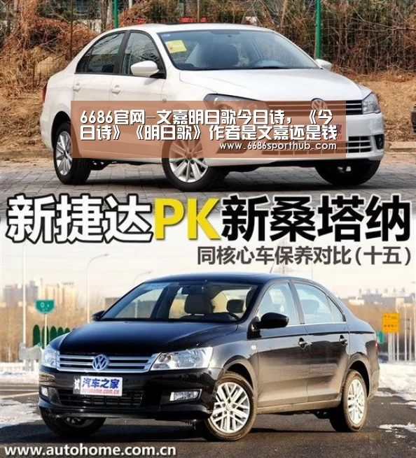 6686热点