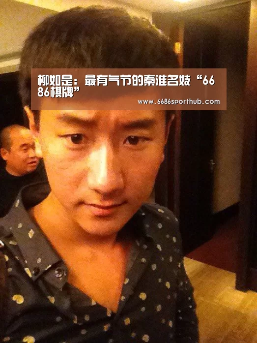 6686热点