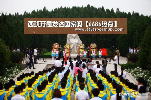 西班牙是发达国家吗【6686热点】(图1) 6686官网