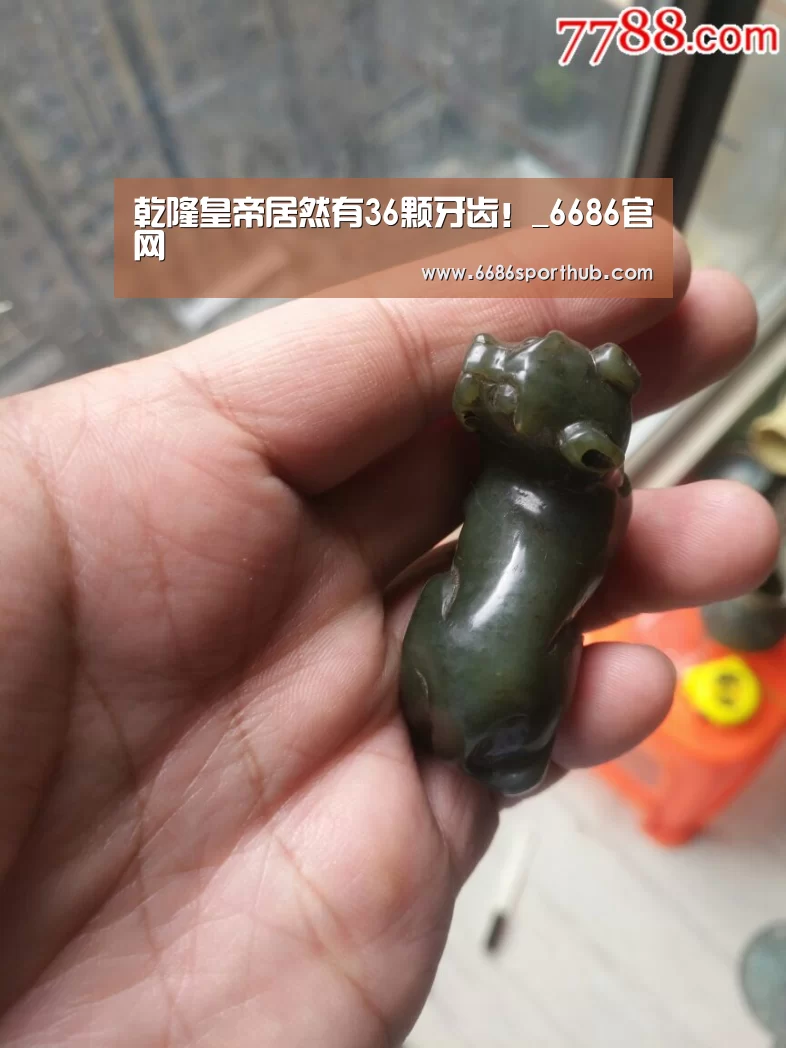 乾隆皇帝居然有36颗牙齿!_6686官网(图2) 6686官网